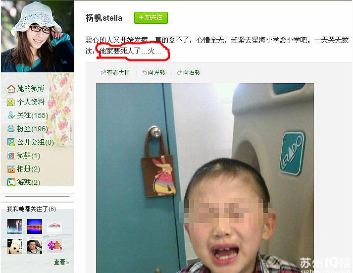 被詛咒的孩子