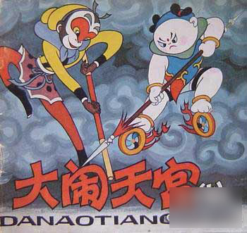 經典動畫片介紹