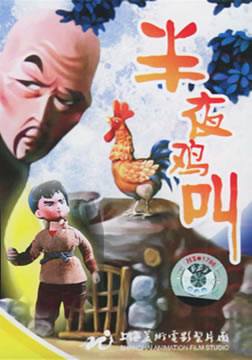 經(jīng)典動(dòng)畫片介紹