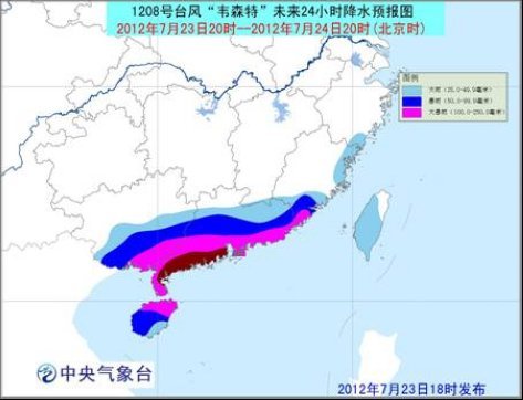 臺風韋森特最新消息