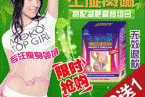 減肥藥熱賣排行榜10強