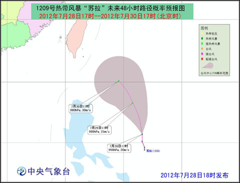 熱帶風(fēng)暴“蘇拉”將向北偏西方向移動