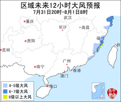“蘇拉”風(fēng)雨監(jiān)測(cè)