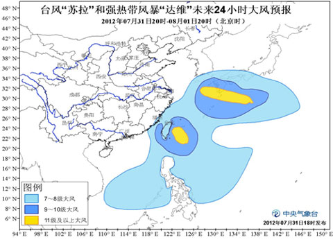 蘇拉達維雙臺風