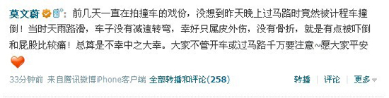 莫文蔚過馬路因臺風被的士撞倒 扭傷腳出院返家
