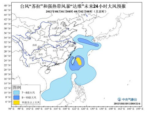 臺(tái)風(fēng)橙色預(yù)警：蘇拉達(dá)維繼續(xù)向我國(guó)沿?？拷? hspace=