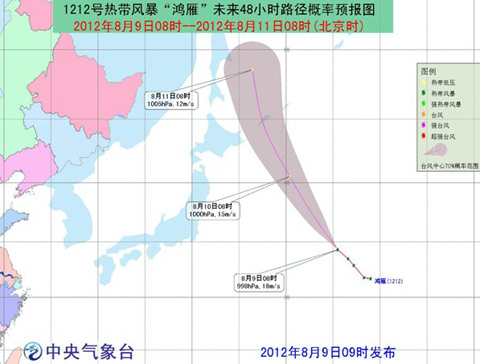 熱帶風(fēng)暴“鴻雁”繼續(xù)向西北方向移動(dòng)
