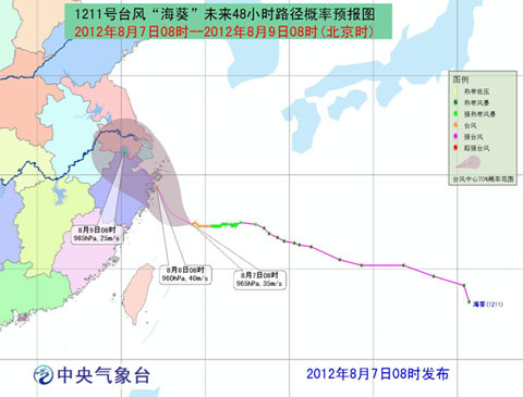中央氣象臺發(fā)布最新臺風(fēng)海葵路徑圖