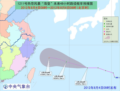 熱帶風(fēng)暴“海葵”將繼續(xù)向西偏北方向移動