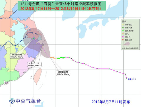 第11號臺風最新消息 臺風海葵登陸最新消息