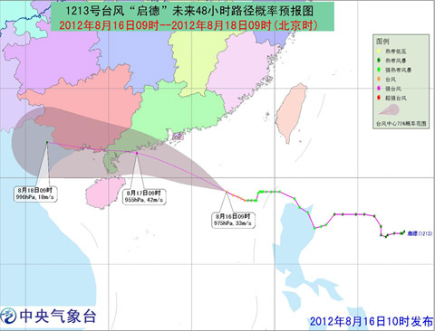 13號臺風啟德路徑圖 臺風啟德最新消息