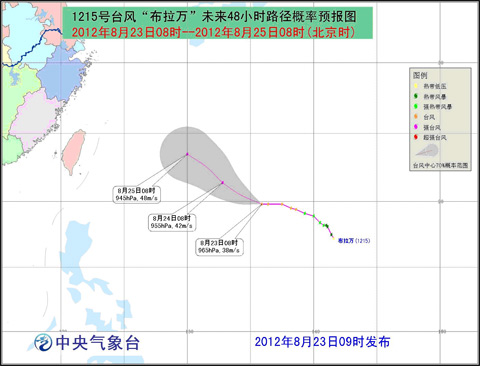 臺(tái)風(fēng)布拉萬(wàn)最新消息 15號(hào)布拉萬(wàn)臺(tái)風(fēng)23日最新消息