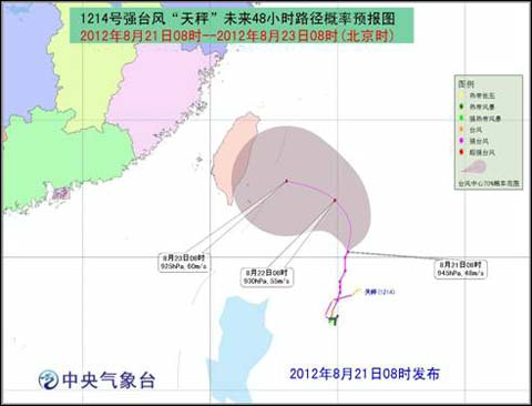 “天秤”繼續(xù)偏北行 “布拉萬”強(qiáng)度漸強(qiáng) 