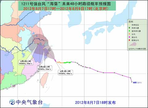 海葵登陸浙江時間：今夜到明日上午

