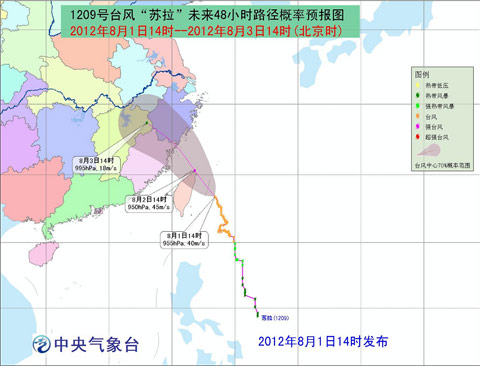 達維加強為臺風(fēng) 蘇拉逼近臺灣 