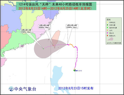 天秤什么時候登陸 臺風天秤在哪里登陸 預計24日登陸臺灣東南部