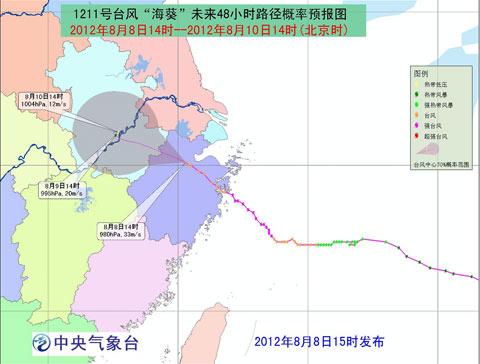 臺風海葵 安徽