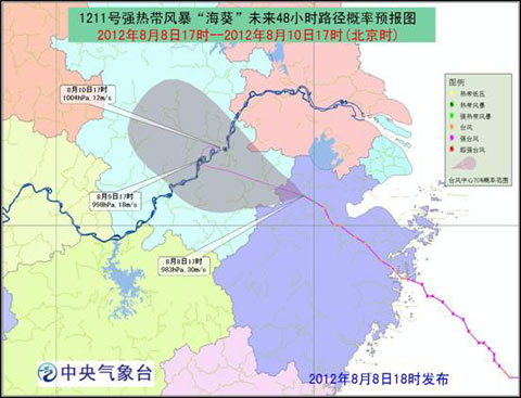 8日18時臺風海葵路徑