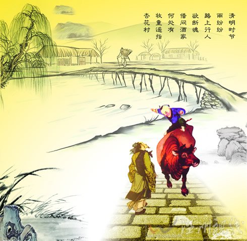 寫清明節(jié)的詩句