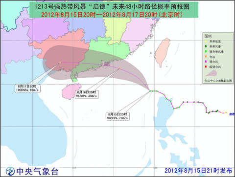 臺風黃色預警：啟德進入南海 向粵沿海靠近