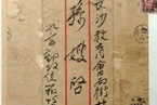 毛岸英親筆家書內(nèi)容