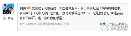 明星呼吁理男女那點事國