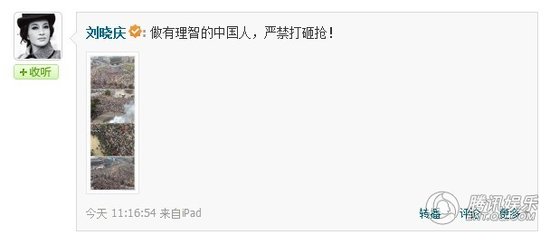 明星呼吁理男女那點事國