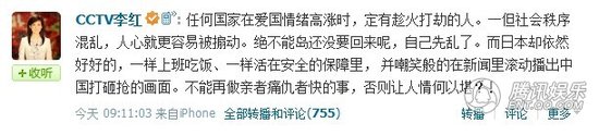 明星呼吁理男女那點事國
