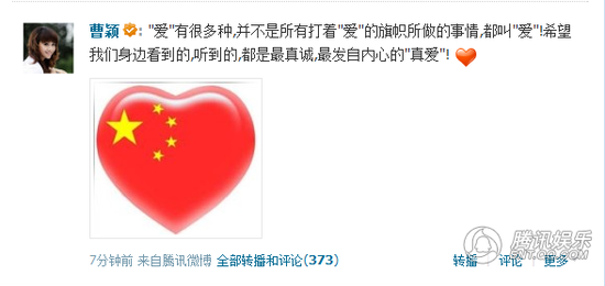 明星呼吁理男女那點事國