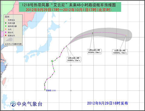 臺(tái)風(fēng)艾云尼路徑呈扇形結(jié)構(gòu) 將向東北轉(zhuǎn)偏東方向移動(dòng)
