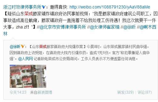 有網友上傳爆炸前事件發生視頻，卻被刪掉