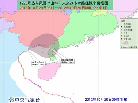 熱帶風暴山神路徑圖