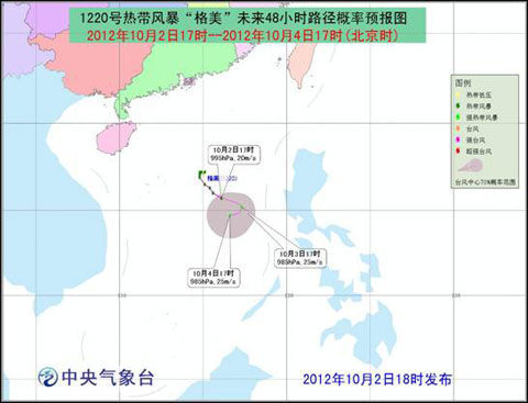 臺(tái)風(fēng)格美路徑圖g