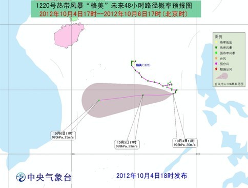 熱帶風(fēng)暴格美路徑繼續(xù)向偏西方向移動