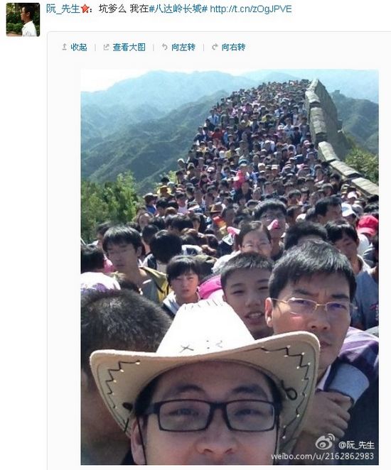 長城人海照