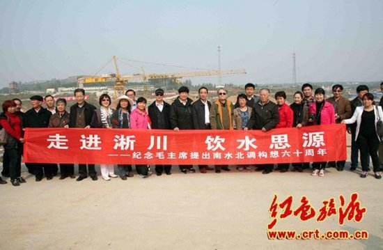 李實(原名毛遠新)參觀南水北調工程