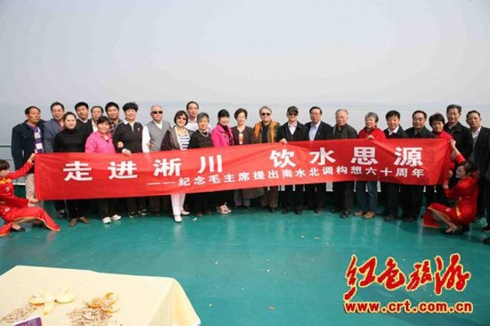 李實(原名毛遠新)參觀南水北調工程
