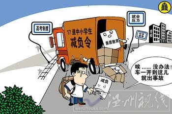 廈門小學生寒假作業真新奇