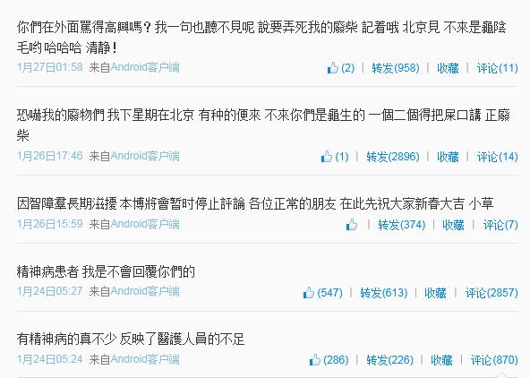 黃秋生與羅志祥粉絲罵戰還未停歇