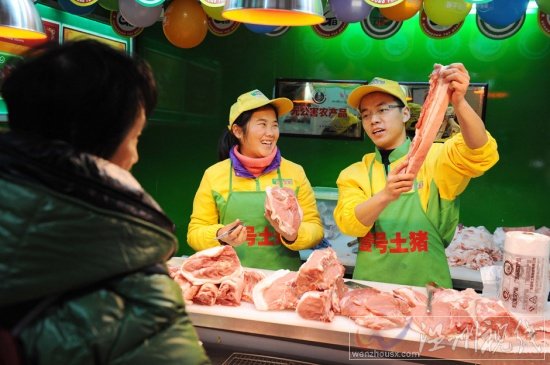 大學生賣豬肉
