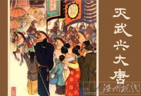薛剛反唐鼓詞