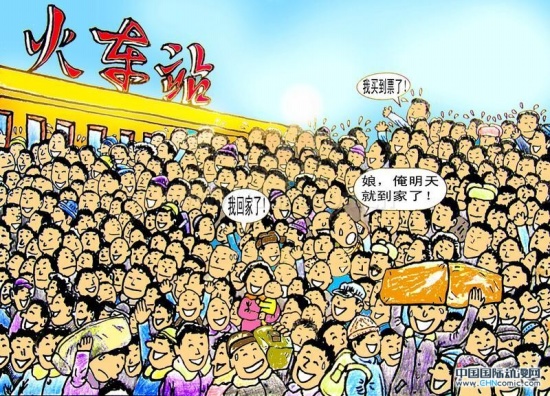 12306火車票官網訂票時間