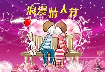 2013年情人節你準備好了嗎