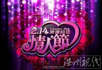 2013年武漢情人節(jié)天氣