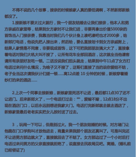 娘家人要低調(diào) 原帖內(nèi)容
