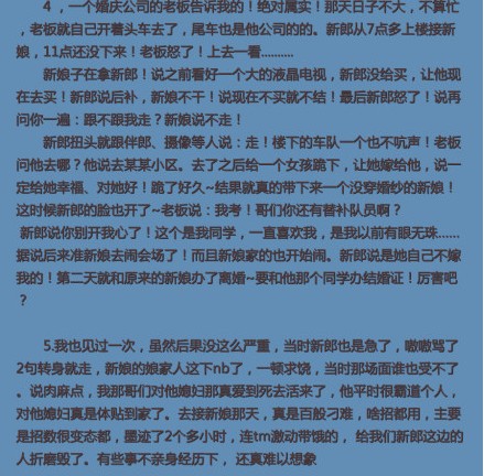 娘家人要低調(diào) 原帖內(nèi)容