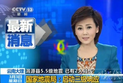 央視報(bào)道洱源縣地震