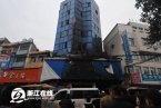 樂清柳市火災 2013年