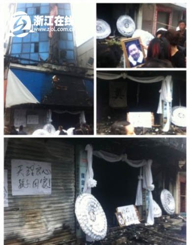 樂清柳市火災(zāi)