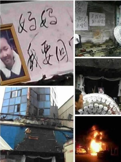 樂清柳市火災(zāi)